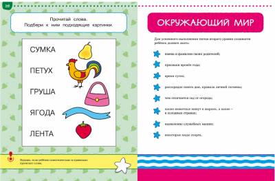 Купить книгу Мах УмКн 4-5 лет. Тесты.От простого к сложному в интернет-магазине Букваешка